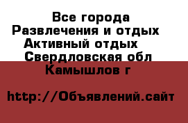 Armenia is the best - Все города Развлечения и отдых » Активный отдых   . Свердловская обл.,Камышлов г.